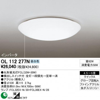 ODELIC �����ǥ�å� OL112277N OL112277N ������󥰥饤�� �ָ��� �ݷ��ָ���FCL(32W+30W) ���� �¼�|�ѥ֥�å�|�ץ饤�١��� �����б����� ������󥰥饤�� ������ 4.5��6��|�����б����� ������󥰥饤�� ������ �ָ���