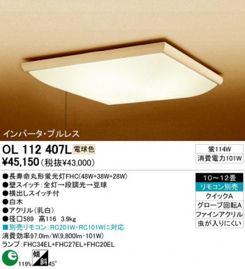 ODELIC �����ǥ�å� OL112407L OL112407L ������󥰥饤�� �ָ��� Ĺ��̿�ݷ��ָ���FHC(48W+38W+28W) ���� �¼� �����б����� ������󥰥饤�� ������ 10��12��|�����б����� ������󥰥饤�� ������ �ָ���