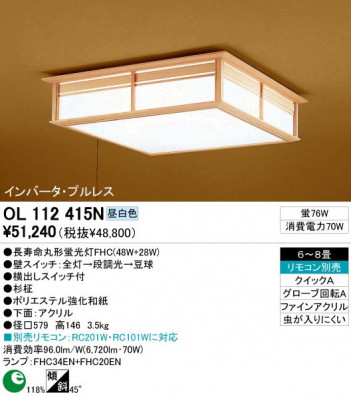 ODELIC �����ǥ�å� OL112415N OL112415N ������󥰥饤�� �ָ��� Ĺ��̿�ݷ��ָ���FHC(48W+28W) ���� �¼� �����б����� ������󥰥饤�� ������ 6��8��|�����б����� ������󥰥饤�� ������ �ָ���