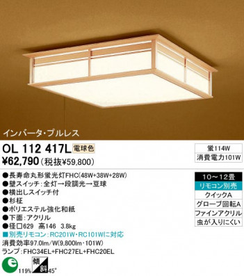 ODELIC �����ǥ�å� OL112417L OL112417L ������󥰥饤�� �ָ��� Ĺ��̿�ݷ��ָ���FHC(48W+38W+28W) ���� �¼� �����б����� ������󥰥饤�� ������ 10��12��|�����б����� ������󥰥饤�� ������ �ָ���