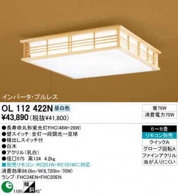 ODELIC �����ǥ�å� OL112422N OL112422N ������󥰥饤�� �ָ��� Ĺ��̿�ݷ��ָ���FHC(48W+28W) ���� �¼� �����б����� ������󥰥饤�� ������ 6��8��|�����б����� ������󥰥饤�� ������ �ָ���