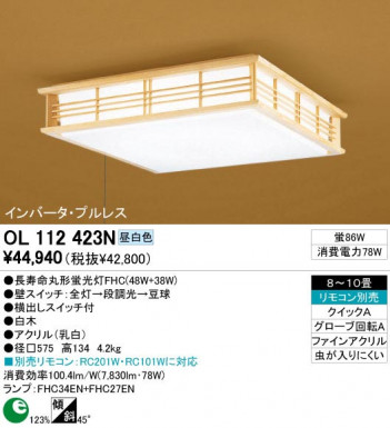 ODELIC �����ǥ�å� OL112423N OL112423N ������󥰥饤�� �ָ��� Ĺ��̿�ݷ��ָ���FHC(48W+38W) ���� �¼� �����б����� ������󥰥饤�� ������ 8��10��|�����б����� ������󥰥饤�� ������ �ָ���