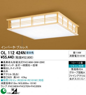 ODELIC �����ǥ�å� OL112424N OL112424N ������󥰥饤�� �ָ��� Ĺ��̿�ݷ��ָ���FHC(48W+38W+28W) ���� �¼� �����б����� ������󥰥饤�� ������ 10��12��|�����б����� ������󥰥饤�� ������ �ָ���