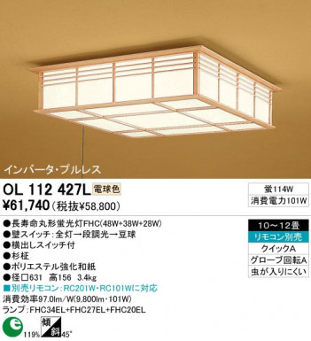 ODELIC �����ǥ�å� OL112427L OL112427L ������󥰥饤�� �ָ��� Ĺ��̿�ݷ��ָ���FHC(48W+38W+28W) ���� �¼� �����б����� ������󥰥饤�� ������ 10��12��|�����б����� ������󥰥饤�� ������ �ָ���