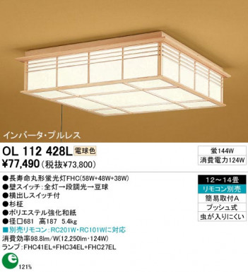 ODELIC �����ǥ�å� OL112428L OL112428L ������󥰥饤�� �ָ��� Ĺ��̿�ݷ��ָ���FHC(58W+48W+38W) ���� �¼� �����б����� ������󥰥饤�� ������ 12��14��|�����б����� ������󥰥饤�� ������ �ָ���