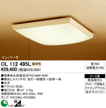 ODELIC �����ǥ�å� OL112495L OL112495L ������󥰥饤�� �ָ��� Ĺ��̿�ݷ��ָ���FHC(48W+28W) ���� �¼� �����б����� ������󥰥饤�� ������ 6��8��|�����б����� ������󥰥饤�� ������ �ָ���