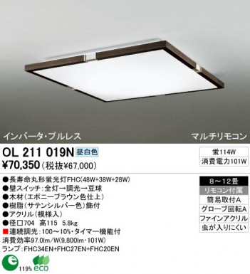 ODELIC �����ǥ�å� OL211019N OL211019N ������󥰥饤�� �ָ��� Ĺ��̿�ݷ��ָ���FHC(48W+38W+28W) ����ץ�����|���饷�å������쥬��� �ץ饤�١���|�ѥ֥�å� ������󥰥饤�� ������ 8��12��|������󥰥饤�� ������ �ָ���|������󥰥饤�� ��ǽ�� ��⥳����