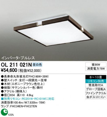 ODELIC �����ǥ�å� OL211021N OL211021N ������󥰥饤�� �ָ��� Ĺ��̿�ݷ��ָ���FHC(48W+38W) ����ץ�����|���饷�å������쥬��� �ץ饤�١���|�ѥ֥�å� ������󥰥饤�� ������ 8��10��|������󥰥饤�� ������ �ָ���