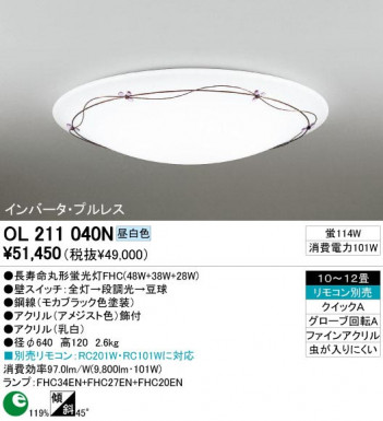 ODELIC �����ǥ�å� OL211040N OL211040N ������󥰥饤�� �ָ��� Ĺ��̿�ݷ��ָ���FHC(48W+38W+28W) ����ץ�����|���饷�å������쥬���|�ʥ����롦����ȥ꡼ �ץ饤�١���|�ѥ֥�å� ������󥰥饤�� ������ 10��12��|������󥰥饤�� ������ �ָ���