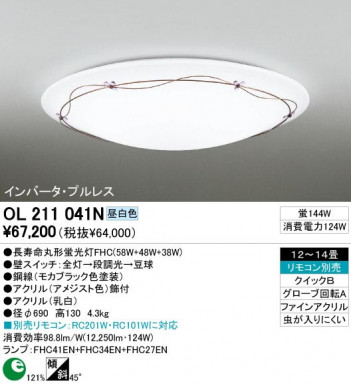 ODELIC �����ǥ�å� OL211041N OL211041N ������󥰥饤�� �ָ��� Ĺ��̿�ݷ��ָ���FHC(58W+48W+38W) ����ץ�����|���饷�å������쥬���|�ʥ����롦����ȥ꡼ �ץ饤�١���|�ѥ֥�å� ������󥰥饤�� ������ 12��14��|������󥰥饤�� ������ �ָ���