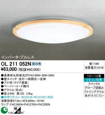 ODELIC �����ǥ�å� OL211052N OL211052N ������󥰥饤�� �ָ��� Ĺ��̿�ݷ��ָ���FHC(48W+38W+28W) ����ץ�����|�ʥ����롦����ȥ꡼ �ץ饤�١���|�ѥ֥�å� ������󥰥饤�� ������ 10��12��|������󥰥饤�� ������ �ָ���