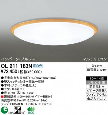 ODELIC �����ǥ�å� OL211183N OL211183N ������󥰥饤�� �ָ��� Ĺ��̿�ݷ��ָ���FHC(58W+48W+38W) ����ץ�����|�ʥ����롦����ȥ꡼ �ץ饤�١���|�ѥ֥�å� ������󥰥饤�� ������ 10��14��|������󥰥饤�� ������ �ָ���|������󥰥饤�� ��ǽ�� ��⥳����