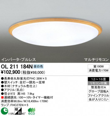 ODELIC �����ǥ�å� OL211184N OL211184N ������󥰥饤�� �ָ��� Ĺ��̿�ݷ��ָ���FHC ����ץ�����|�ʥ����롦����ȥ꡼ �ץ饤�١���|�ѥ֥�å� ������󥰥饤�� ������ 12��16��|������󥰥饤�� ������ �ָ���|������󥰥饤�� ��ǽ�� ��⥳����