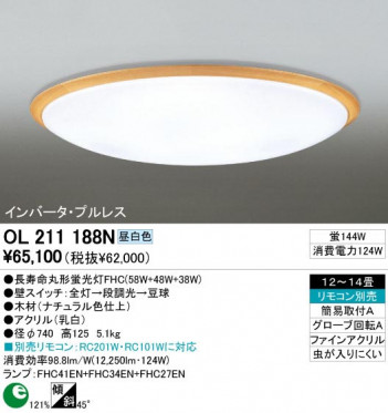ODELIC �����ǥ�å� OL211188N OL211188N ������󥰥饤�� �ָ��� Ĺ��̿�ݷ��ָ���FHC(58W+48W+38W) ����ץ�����|�ʥ����롦����ȥ꡼ �ץ饤�١���|�ѥ֥�å� ������󥰥饤�� ������ 12��14��|������󥰥饤�� ������ �ָ���