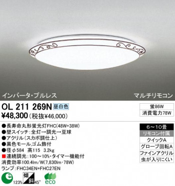 ODELIC �����ǥ�å� OL211269N OL211269N ������󥰥饤�� �ָ��� Ĺ��̿�ݷ��ָ���FHC(48W+38W) ���饷�å������쥬���|�ʥ����롦����ȥ꡼ �ץ饤�١���|�ѥ֥�å� ������󥰥饤�� ������ 6��10��|������󥰥饤�� ������ �ָ���|������󥰥饤�� ��ǽ�� ��⥳����