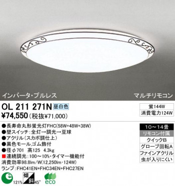 ODELIC �����ǥ�å� OL211271N OL211271N ������󥰥饤�� �ָ��� Ĺ��̿�ݷ��ָ���FHC(58W+48W+38W) ���饷�å������쥬���|�ʥ����롦����ȥ꡼ �ץ饤�١���|�ѥ֥�å� ������󥰥饤�� ������ 10��14��|������󥰥饤�� ������ �ָ���|������󥰥饤�� ��ǽ�� ��⥳����