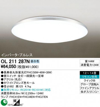 ODELIC �����ǥ�å� OL211287N OL211287N ������󥰥饤�� �ָ��� Ĺ��̿�ݷ��ָ���FHC(58W+48W+38W) ����ץ����� �ץ饤�١���|�ѥ֥�å� ������󥰥饤�� ������ 12��14��|������󥰥饤�� ������ �ָ���