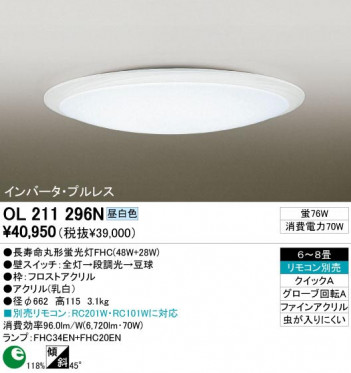 ODELIC ǥå OL211296N OL211296N 󥰥饤 ָ Ĺ̿ݷָFHC(48W+28W) ץ|饷å쥬 ץ饤١|ѥ֥å 󥰥饤  68|󥰥饤  ָ