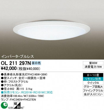 ODELIC �����ǥ�å� OL211297N OL211297N ������󥰥饤�� �ָ��� Ĺ��̿�ݷ��ָ���FHC(48W+38W) ����ץ�����|���饷�å������쥬��� �ץ饤�١���|�ѥ֥�å� ������󥰥饤�� ������ 8��10��|������󥰥饤�� ������ �ָ���