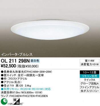 ODELIC �����ǥ�å� OL211298N OL211298N ������󥰥饤�� �ָ��� Ĺ��̿�ݷ��ָ���FHC(48W+38W+28W) ����ץ�����|���饷�å������쥬��� �ץ饤�١���|�ѥ֥�å� ������󥰥饤�� ������ 10��12��|������󥰥饤�� ������ �ָ���