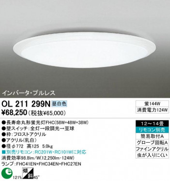 ODELIC �����ǥ�å� OL211299N OL211299N ������󥰥饤�� �ָ��� Ĺ��̿�ݷ��ָ���FHC(58W+48W+38W) ����ץ�����|���饷�å������쥬��� �ץ饤�١���|�ѥ֥�å� ������󥰥饤�� ������ 12��14��|������󥰥饤�� ������ �ָ���