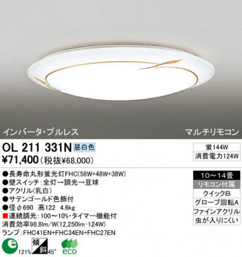 ODELIC �����ǥ�å� OL211331N OL211331N ������󥰥饤�� �ָ��� Ĺ��̿�ݷ��ָ���FHC(58W+48W+38W) ����ץ�����|���饷�å������쥬��� �ץ饤�١���|�ѥ֥�å� ������󥰥饤�� ������ 10��14��|������󥰥饤�� ������ �ָ���|������󥰥饤�� ��ǽ�� ��⥳����
