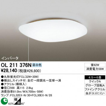 ODELIC �����ǥ�å� OL211376N OL211376N ������󥰥饤�� �ָ��� �ݷ��ָ���FCL(32W+30W) ���� �¼�|�ѥ֥�å�|�ץ饤�١��� �����б����� ������󥰥饤�� ������ 4.5��6��|�����б����� ������󥰥饤�� ������ �ָ���