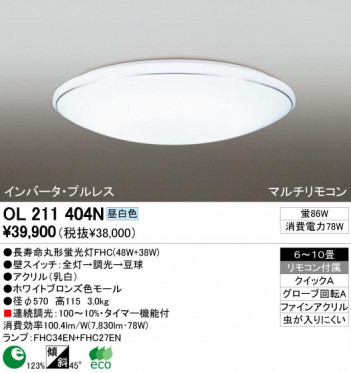ODELIC �����ǥ�å� OL211404N OL211404N ������󥰥饤�� �ָ��� Ĺ��̿�ݷ��ָ���FHC(48W+38W) ����ץ����� �ץ饤�١���|�ѥ֥�å� ������󥰥饤�� ������ 6��10��|������󥰥饤�� ������ �ָ���|������󥰥饤�� ��ǽ�� ��⥳����