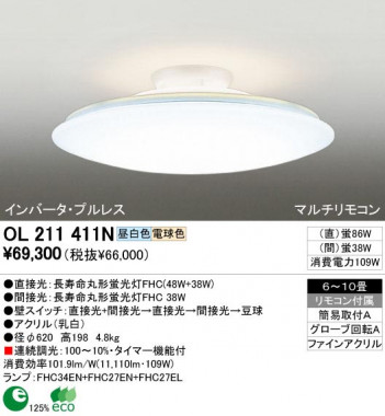 ODELIC �����ǥ�å� OL211411N OL211411N ������󥰥饤�� �ָ��� Ĺ��̿�ݷ��ָ���FHC(48W+38W) ����ץ�����|�ʥ����롦����ȥ꡼ �ץ饤�١���|�ѥ֥�å� ������󥰥饤�� ������ 6��10��|������󥰥饤�� ������ �ָ���|������󥰥饤�� ��ǽ�� ��⥳����