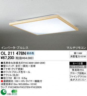 ODELIC �����ǥ�å� OL211478N OL211478N ������󥰥饤�� �ָ��� Ĺ��̿�ݷ��ָ���FHC(48W+38W+28W) ����ץ�����|�ʥ����롦����ȥ꡼ �ץ饤�١���|�ѥ֥�å� ������󥰥饤�� ������ 8��12��|������󥰥饤�� ������ �ָ���|������󥰥饤�� ��ǽ�� ��⥳����