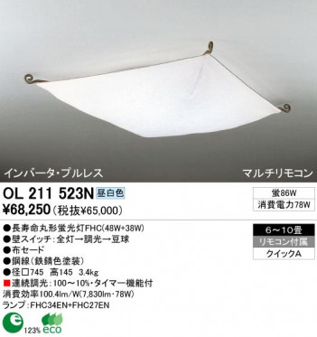 ODELIC �����ǥ�å� OL211523N OL211523N ������󥰥饤�� �ָ��� Ĺ��̿�ݷ��ָ���FHC(48W+38W) ���饷�å������쥬���|�ʥ����롦����ȥ꡼ �ץ饤�١���|�ѥ֥�å� ������󥰥饤�� ������ 6��10��|������󥰥饤�� ������ �ָ���|������󥰥饤�� ��ǽ�� ��⥳����