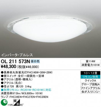 ODELIC �����ǥ�å� OL211573N OL211573N ������󥰥饤�� �ָ��� Ĺ��̿�ݷ��ָ���FHC(48W+38W+28W) ����ץ�����|���饷�å������쥬��� �ץ饤�١���|�ѥ֥�å� ������󥰥饤�� ������ 10��12��|������󥰥饤�� ������ �ָ���