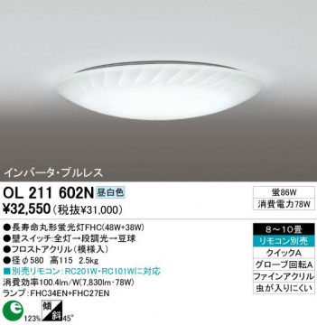 ODELIC �����ǥ�å� OL211602N OL211602N ������󥰥饤�� �ָ��� Ĺ��̿�ݷ��ָ���FHC(48W+38W) ����ץ�����|���饷�å������쥬��� �ץ饤�١���|�ѥ֥�å� ������󥰥饤�� ������ 8��10��|������󥰥饤�� ������ �ָ���