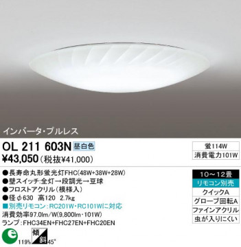 ODELIC �����ǥ�å� OL211603N OL211603N ������󥰥饤�� �ָ��� Ĺ��̿�ݷ��ָ���FHC(48W+38W+28W) ����ץ�����|���饷�å������쥬��� �ץ饤�١���|�ѥ֥�å� ������󥰥饤�� ������ 10��12��|������󥰥饤�� ������ �ָ���