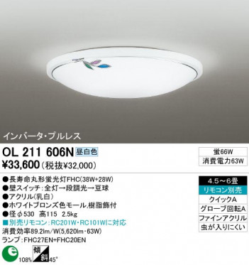 ODELIC �����ǥ�å� OL211606N OL211606N ������󥰥饤�� �ָ��� Ĺ��̿�ݷ��ָ���FHC(38W+28W) ����ץ�����|���饷�å������쥬���|�ʥ����롦����ȥ꡼ �ץ饤�١���|�ѥ֥�å� ������󥰥饤�� ������ 4.5��6��|������󥰥饤�� ������ �ָ���