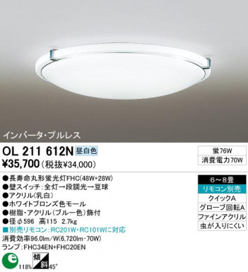 ODELIC �����ǥ�å� OL211612N OL211612N ������󥰥饤�� �ָ��� Ĺ��̿�ݷ��ָ���FHC(48W+28W) ����ץ�����|���饷�å������쥬���|�ʥ����롦����ȥ꡼ �ץ饤�١���|�ѥ֥�å� ������󥰥饤�� ������ 6��8��|������󥰥饤�� ������ �ָ���