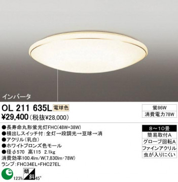 ODELIC �����ǥ�å� OL211635L OL211635L ������󥰥饤�� �ָ��� Ĺ��̿�ݷ��ָ���FHC(48W+38W) ����ץ����� �ץ饤�١���|�ѥ֥�å� ������󥰥饤�� ������ 8��10��|������󥰥饤�� ������ �ָ���