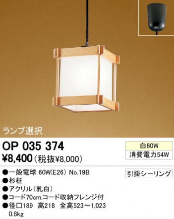 ODELIC �����ǥ�å� OP035374 OP035374 �ڥ����ȥ饤�� ��Ǯ�� �����ŵ� ���� �¼� �����б����� �ڥ����ȥ饤�� ������ ��Ǯ�� 60W