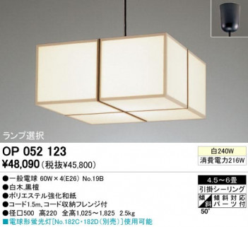 ODELIC �����ǥ�å� OP052123 OP052123 �ڥ����ȥ饤�� ��Ǯ�� �����ŵ� ���� �¼�|�ѥ֥�å� �����б����� �ڥ����ȥ饤�� ������ 4.5��6��|�����б����� �ڥ����ȥ饤�� ������ ��Ǯ�� 100W�ʾ�