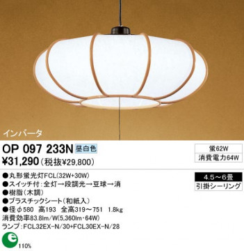 ODELIC �����ǥ�å� OP097233N OP097233N �ڥ����ȥ饤�� �ָ��� �ݷ��ָ���FCL(32W+30W) ���� �¼� �����б����� �ڥ����ȥ饤�� ������ 4.5��6��|�����б����� �ڥ����ȥ饤�� ������ �ָ��� 25W�ʾ�