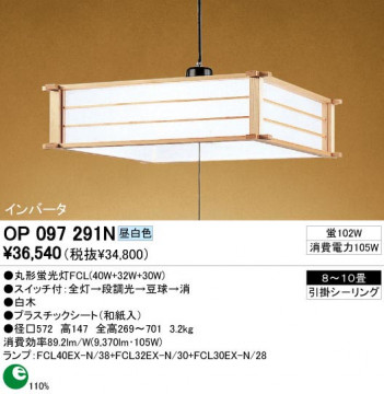 ODELIC �����ǥ�å� OP097291N OP097291N �ڥ����ȥ饤�� �ָ��� �ݷ��ָ���FCL(40W+32W+30W) ���� �¼� �����б����� �ڥ����ȥ饤�� ������ 8��10��|�����б����� �ڥ����ȥ饤�� ������ �ָ��� 25W�ʾ�