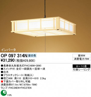 ODELIC �����ǥ�å� OP097314N OP097314N �ڥ����ȥ饤�� �ָ��� Ĺ��̿�ݷ��ָ���FHC(48W+38W) ���� �¼� �����б����� �ڥ����ȥ饤�� ������ 8��10��|�����б����� �ڥ����ȥ饤�� ������ �ָ��� 25W�ʾ�