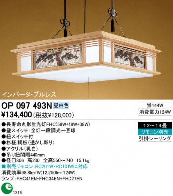 ODELIC �����ǥ�å� OP097493N OP097493N �ڥ����ȥ饤�� �ָ��� Ĺ��̿�ݷ��ָ���FHC(58W+48W+38W) ���� �¼� �����б����� �ڥ����ȥ饤�� ������ 12��14��|�����б����� �ڥ����ȥ饤�� ������ �ָ��� 25W�ʾ�