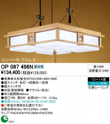 ODELIC �����ǥ�å� OP097496N OP097496N �ڥ����ȥ饤�� �ָ��� Ĺ��̿�ݷ��ָ���FHC(58W+48W+38W) ���� �¼� �����б����� �ڥ����ȥ饤�� ������ 12��14��|�����б����� �ڥ����ȥ饤�� ������ �ָ��� 25W�ʾ�