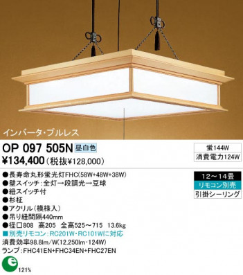 ODELIC �����ǥ�å� OP097505N OP097505N �ڥ����ȥ饤�� �ָ��� Ĺ��̿�ݷ��ָ���FHC(58W+48W+38W) ���� �¼� �����б����� �ڥ����ȥ饤�� ������ 12��14��|�����б����� �ڥ����ȥ饤�� ������ �ָ��� 25W�ʾ�