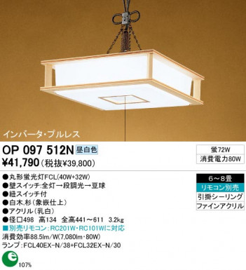 ODELIC �����ǥ�å� OP097512N OP097512N �ڥ����ȥ饤�� �ָ��� �ݷ��ָ���FCL(40W+32W) ���� �¼� �����б����� �ڥ����ȥ饤�� ������ 6��8��|�����б����� �ڥ����ȥ饤�� ������ �ָ��� 25W�ʾ�