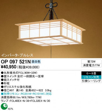ODELIC �����ǥ�å� OP097521N OP097521N �ڥ����ȥ饤�� �ָ��� �ݷ��ָ���FCL(40W+32W) ���� �¼� �����б����� �ڥ����ȥ饤�� ������ 6��8��|�����б����� �ڥ����ȥ饤�� ������ �ָ��� 25W�ʾ�