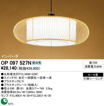 ODELIC �����ǥ�å� OP097527N OP097527N �ڥ����ȥ饤�� �ָ��� �ݷ��ָ���FCL(40W+32W) ���� �¼� �����б����� �ڥ����ȥ饤�� ������ 6��8��|�����б����� �ڥ����ȥ饤�� ������ �ָ��� 25W�ʾ�