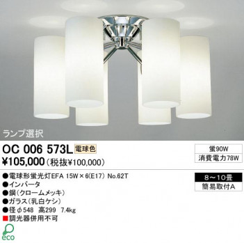 ODELIC ǥå OC006573L OC006573L ǥꥢ ָ ŵָEFA ץ ѥ֥å ǥꥢ  810|ǥꥢ  ָ