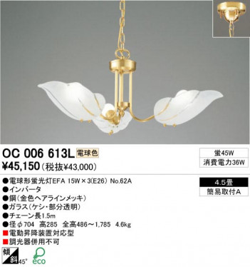 ODELIC �����ǥ�å� OC006613L OC006613L �ڥ����ȥ饤�� �ָ��� �ŵ���ָ���EFA ����ץ�����|���饷�å������쥬��� �ѥ֥�å�|��ư���� �����ǥꥢ ������ 4.5��|�����ǥꥢ ������ �ָ���|�ڥ����ȥ饤�� ������ 4.5��|�ڥ����ȥ饤�� ������ �ָ��� 25W�ʾ�